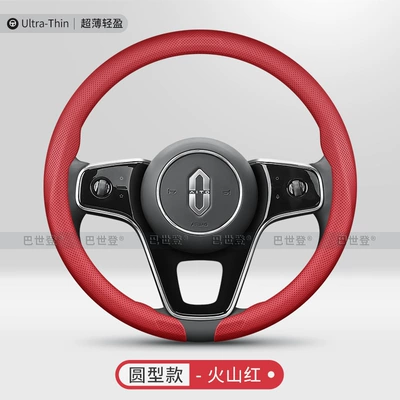 Aito M7M8 M9M5 Zhijie R7 | Steering wheel cover - snap-on-volcano-red-round-full-hole-breathable-style-38cm