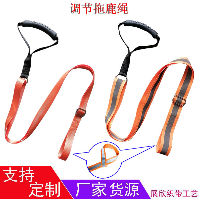跨境现货终极户外狩猎拖带 狩猎栓鹿绳 货物拉绳调节反光拖鹿绳