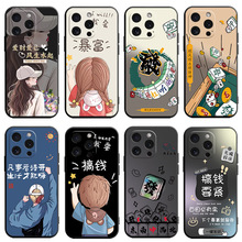 适用iPhone16苹果15promax手机壳xsmax/x/xr潮牌x励志8plus卡通潮