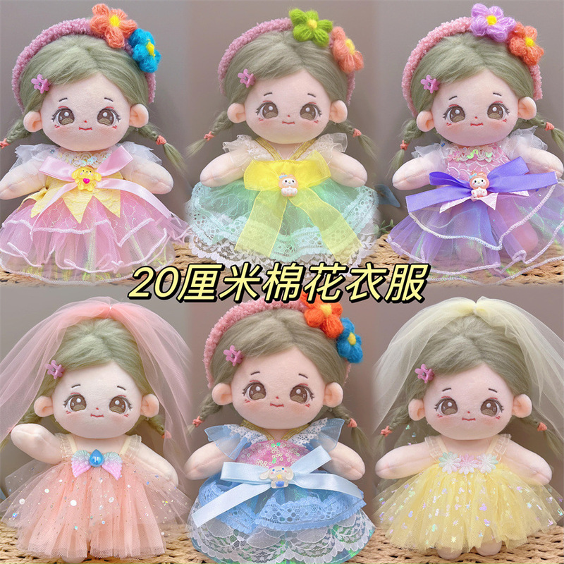 Cheap in stock 20cm Cotton Doll Dress Dress Dress Up Wedding Dress Puffy Skirt Cute Fresh Princess Dress