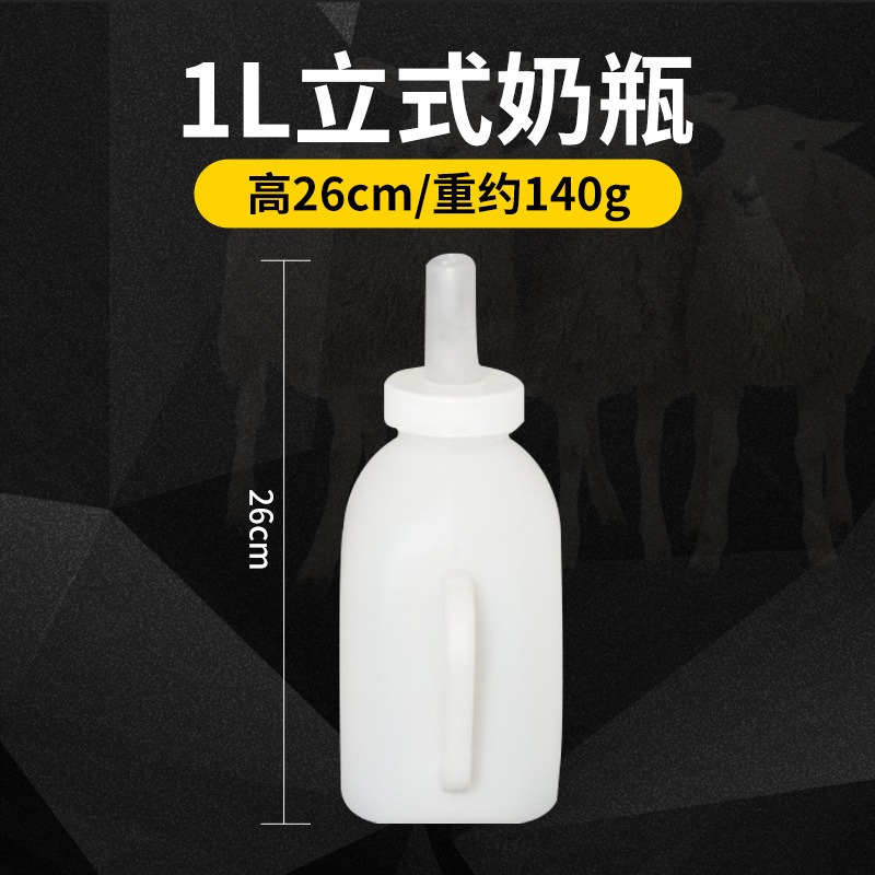 1L 수직 먹이 병