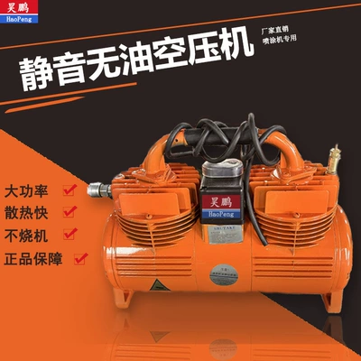 Original Imported Air Pump from the Manufacturer, Oil-Free Silent Air Compressor, Small Air Compressor, Specialized for Gypsum Spraying Machine