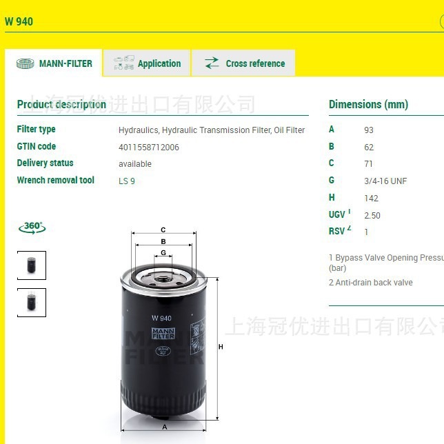 MANN FILTER曼牌机油滤清器W940