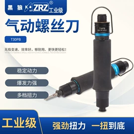 气动螺丝刀;气动钻;气动刻字笔