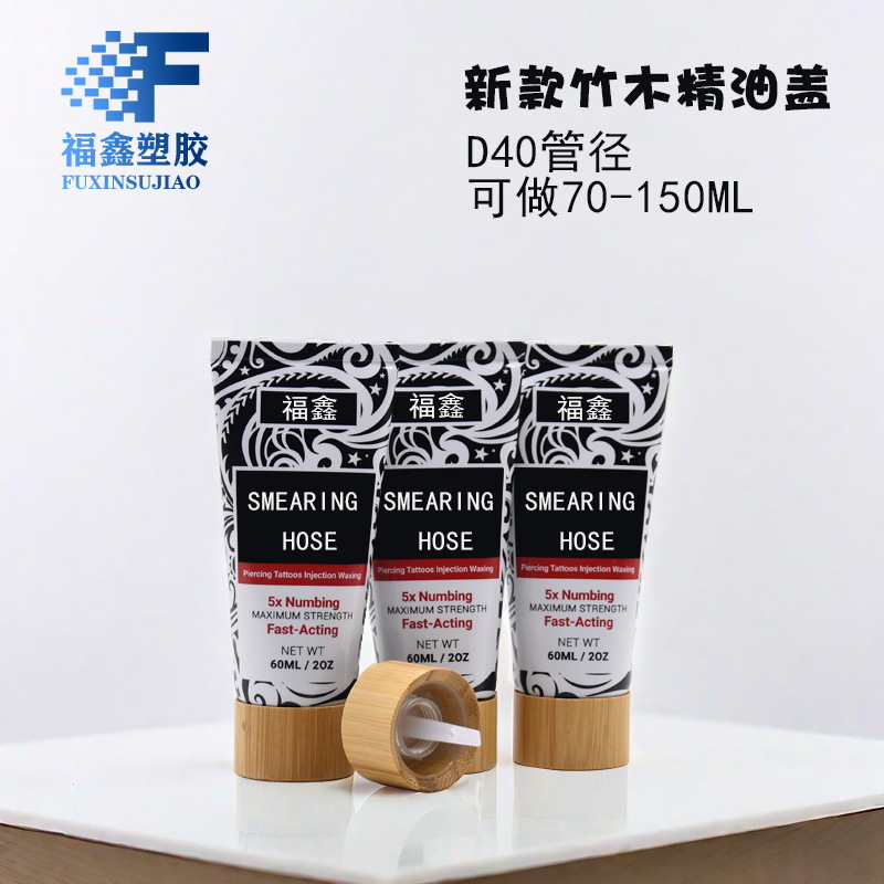 新款木纹盖软管包材40管径化妆品塑料包材软管硅胶头刷子塑料软管