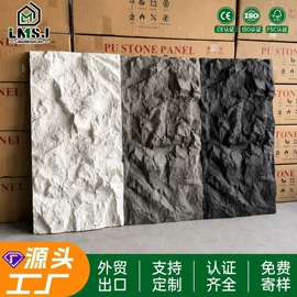 板岩、文化石