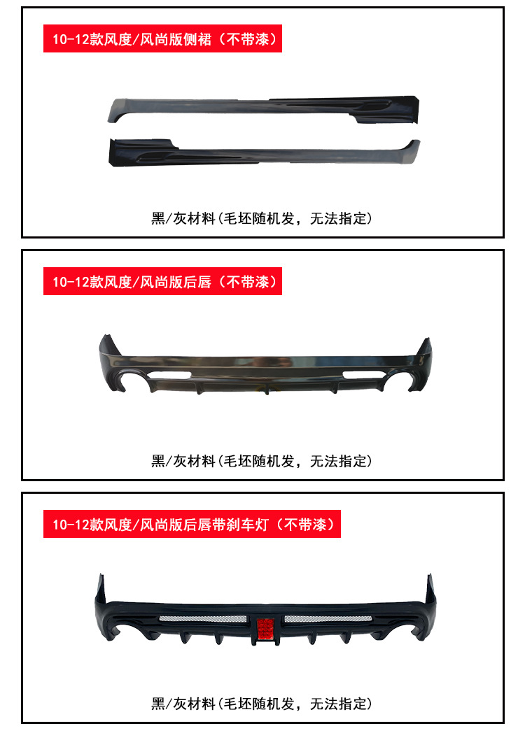Suitable for 05-09 Models of Reiz, Including Large Body Kits, Rear Bumpers, Rear Skirts with Lights, and Reiz Body Kit Sets