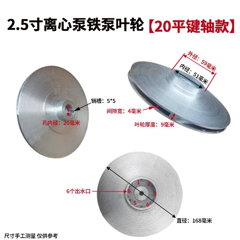 168F170F汽油抽水机 离心泵平键轴动力 铁泵叶轮 农机配件