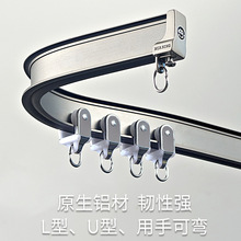 金富隆跨境可弯曲窗帘轨道窗帘弯轨飘窗轨道L型U型铝合金弯轨道