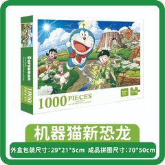 スポットパズル1000枚成人知育減圧玩具宇宙風景イラストクロスボーダー爆金アニメパズル