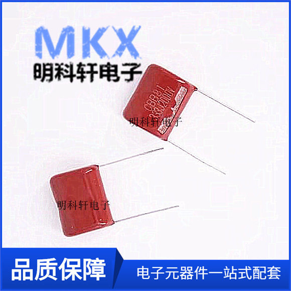 CBB81 333J2000V CBB薄膜电容 直插高压电容 P20MM 33NF 0.033UF