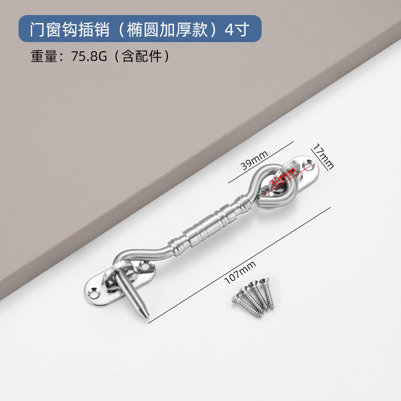 加粗实心不锈钢门窗风钩限位固定防风挂钩撑搭老式门窗扎钩推拉钩|undefined