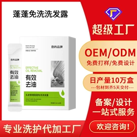 洗发水;沐浴液沐浴露;面霜