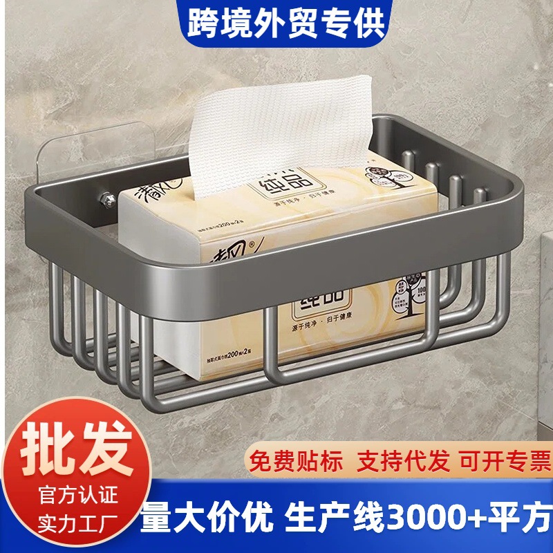 厕所纸巾架免打孔网篮置物架子壁挂式浴室卫生间粘贴厨房抽卷纸篮