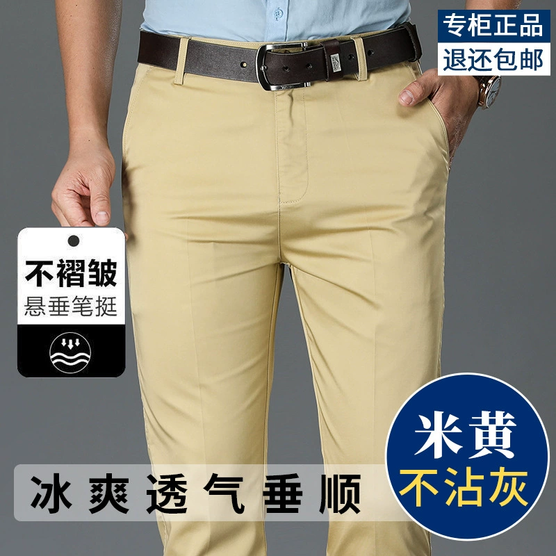 Летние мужские повседневные брюки из ледяного шелка, впитывающие пот, дышащие, прохладные, теплоизоляционные, прямые повседневные мужские брюки со средней талией и высокой талией