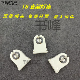 T8LED֧�ܟ����^�p֧��֧����G13���� ֧���^���_�������D���^��