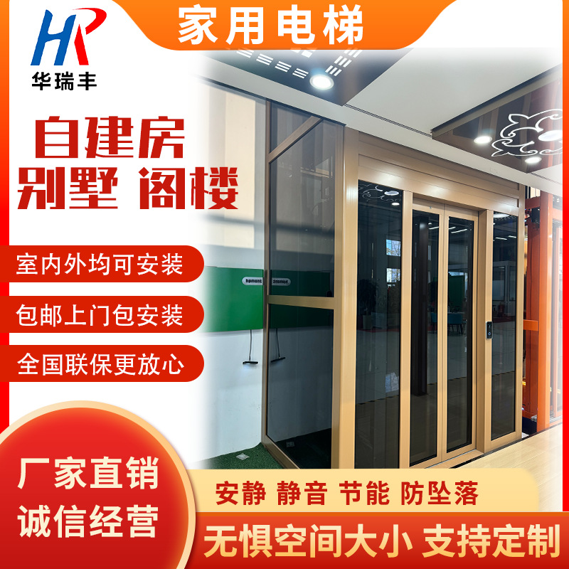 家用电梯别墅自建房 二至六层室内外阁楼 简易液压曳引小型电梯