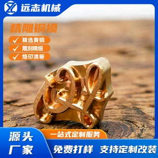 木料热压成型铜模 木艺制品LOGO纹饰烙印模具 源头工厂模具定制