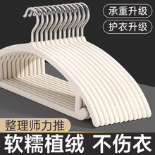 半圆植绒衣架家粗加长宽弧形防滑挂衣无痕防肩角衣撑晾衣架子衣挂