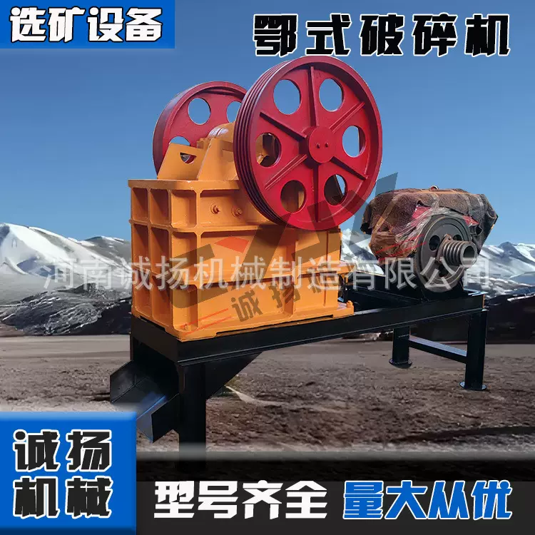可移动式碎石机破碎机柴油动力颚式破碎机 花岗岩青石制砂机