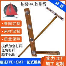 工厂供应触摸按键板FPC 贴锅仔片柔性电路板 双面电路板背胶加工