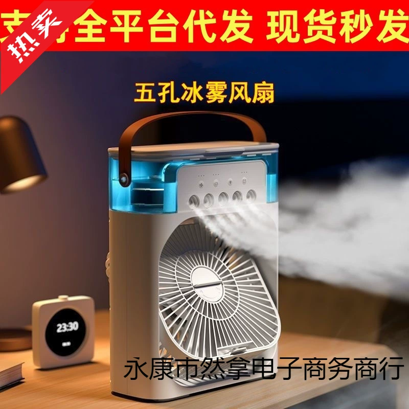 Вентилятор с функцией увлажнения и охлаждения для офиса, общежития, рабочего стола, мощный вентилятор с подсветкой, звуком и сильным потоком воздуха