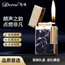 得瑞DR-2128簡約大理石紋雕花朗聲充氣打火機高端商務禮品煙具