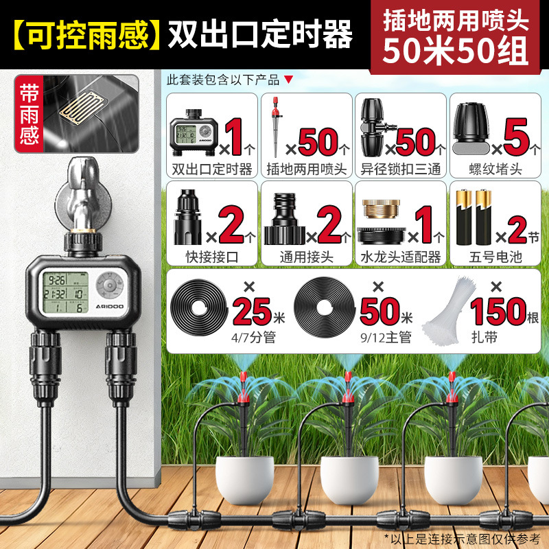 Regador de tiempo insertado en tierra boquilla de pulverización universal regador automático irrigación dispositivo de enfriamiento de agua de verter artefacto de agua atomización