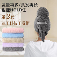 跨境女士干发帽加厚超强吸水珊瑚绒干发巾速干浴巾包头大毛巾浴帽