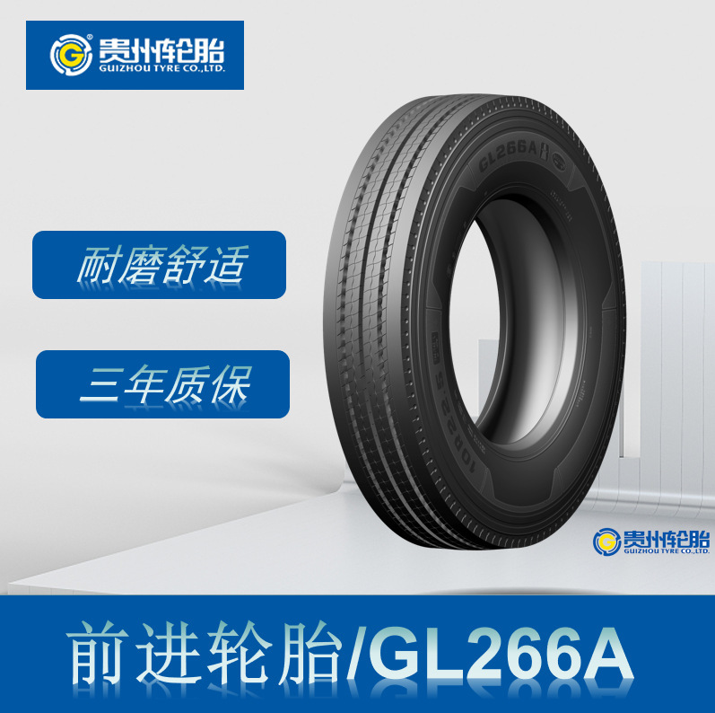 前进 ADVANCE卡客车轮胎 10R22.5轮胎 GL266A花纹厂家直销