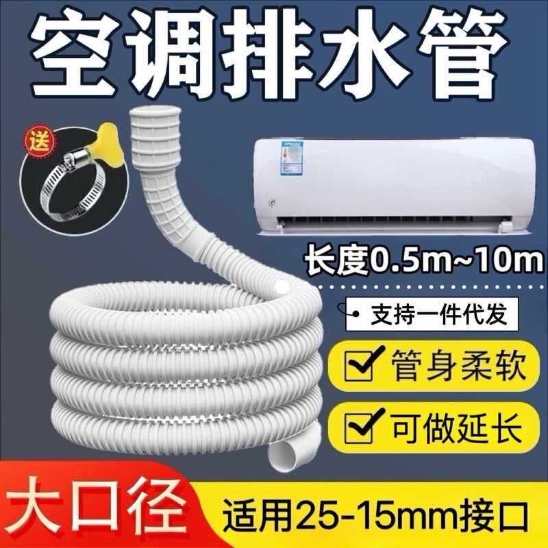 厚みのあるエアコン排水管延長管、室外機出口管、点滴管、延長散水ホース、洗濯機給水入口管|undefined