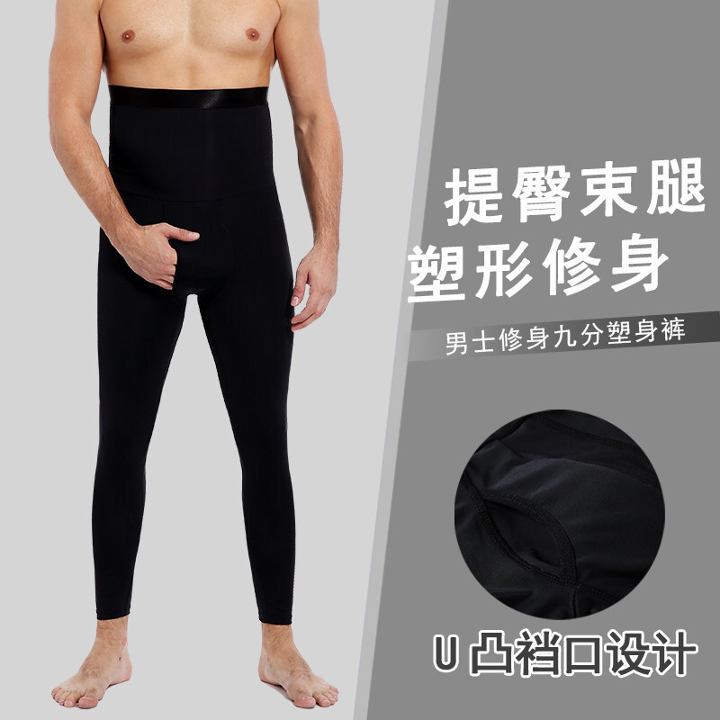 Men's Autumn Pants, Thin Base Layer, High-Waisted Shaping Underpants, Slim-Fit High-Waisted Tummy Control Pants, Sports Fitness Leggings Men's Autumn Pants, Thin Base Layer, High-Waisted Shaping Underpants, Slim-Fit High-Waisted Tummy Control Pants, Sports Fitness Leggings