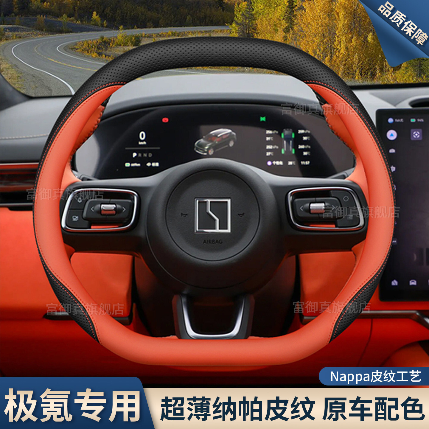 Steering Wheel Cover, Special: Steering wheel cover