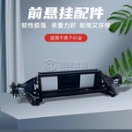 电动四轮前悬挂配件特种车改装车桥多功能悬架独立悬挂支撑三角臂