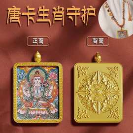 唐卡扎基拉母五爷金色吊坠藏式手工描金生肖守护神佛牌嘎乌盒挂件