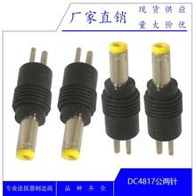 DC 4.8*1.7 �� �Դ�D���^ DC4817���D���^ DC4817����� DC���^