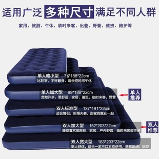 Inflatable Mattress Inflatable Bed Lazy Floor Office Temporary Bed Double Home Air Cushion Bed Single Lunch Break