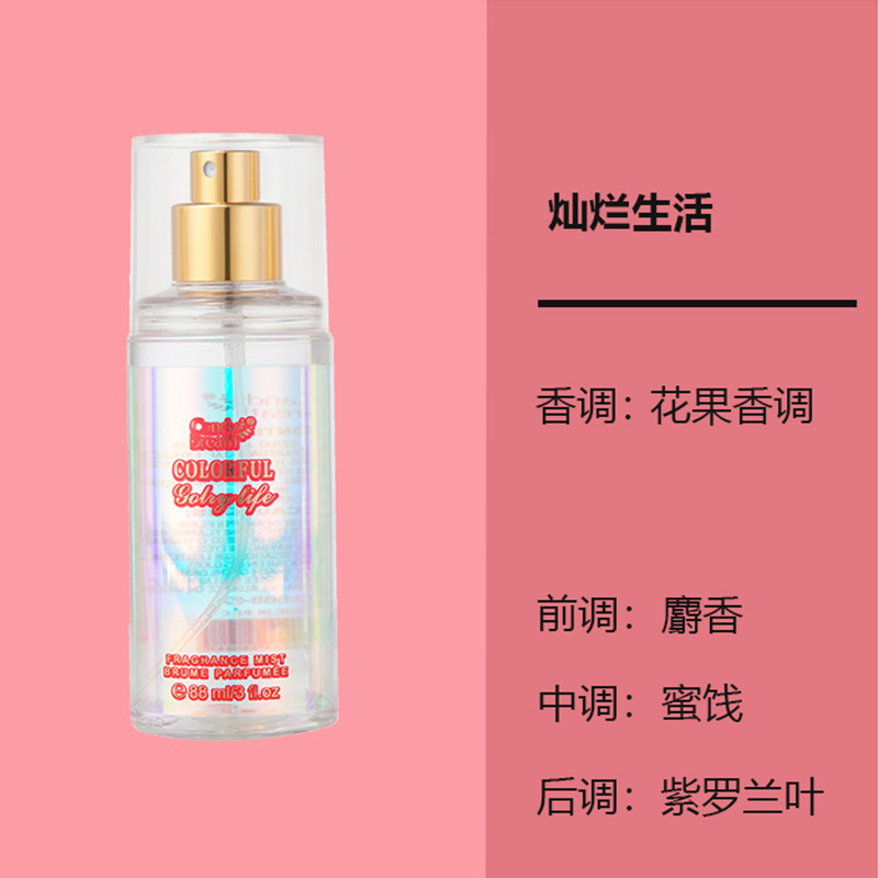香水ボディスプレークロスボーダー外国貿易爆金perfume花果さんアロマ持続淡香留香88ml|undefined