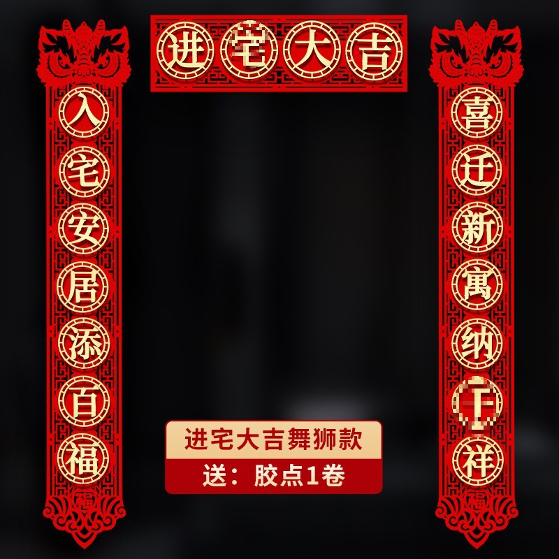 ♛[특가] 집에 들어가는 행운 - 커플 1세트♛+선물