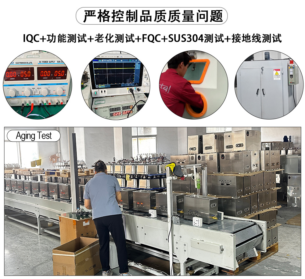 超声波老化测试