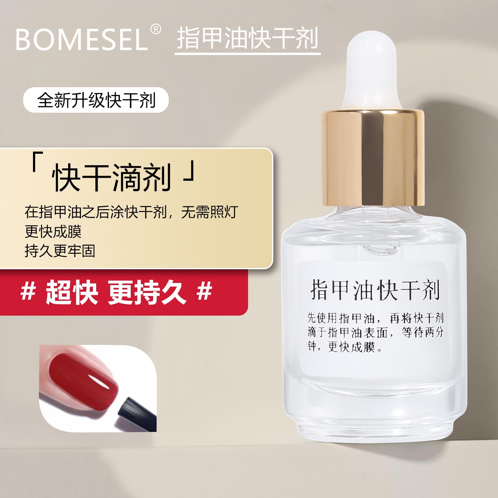 Espray de uñas de spray de secado rápido a base de agua desprendible desgarro aceite brillante fábrica de fuentes de aceite