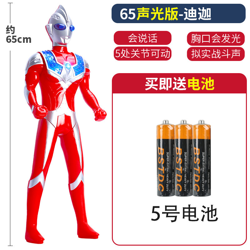 超大号新迪迦赛罗奥T玩具生日礼物儿童人偶面具男孩软胶怪兽|undefined