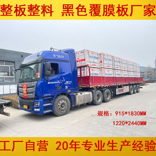 Multi-storey building engineering formwork film-coated clear water formwork strong without glue opening site building formwork full core formwork