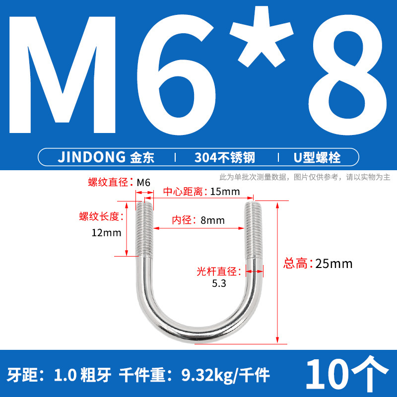 ✅ 304 ステンレス鋼 U 字型ボルト U 字型クランプ U 字型ネジ パイプクランプ クランプ パイプクランプ M6M8M10M12M16|undefined