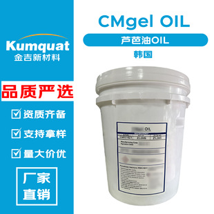 �n�� CMgel OIL �J����OIL ���� �ۼ׻���ϩ������� �o�wԭ��