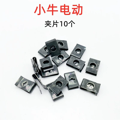 Other Electric Vehicle Accessories Electric Vehicle N1S/M1/U+/M2 Self-Tapping - clips10pcs