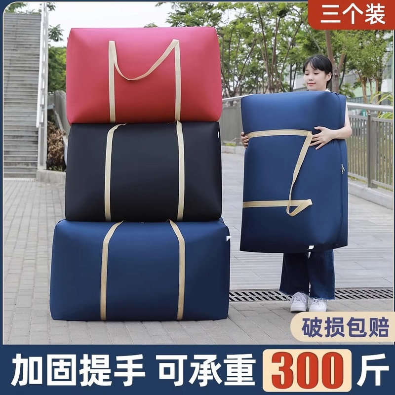 搬家袋衣服棉被收纳袋行李箱收纳包家用打包袋大号加厚帆布行李袋|undefined