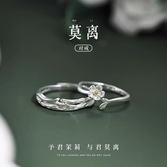 莫离S925银情侣款戒指一对小众设计感闺蜜对戒可调节送男女友礼物
