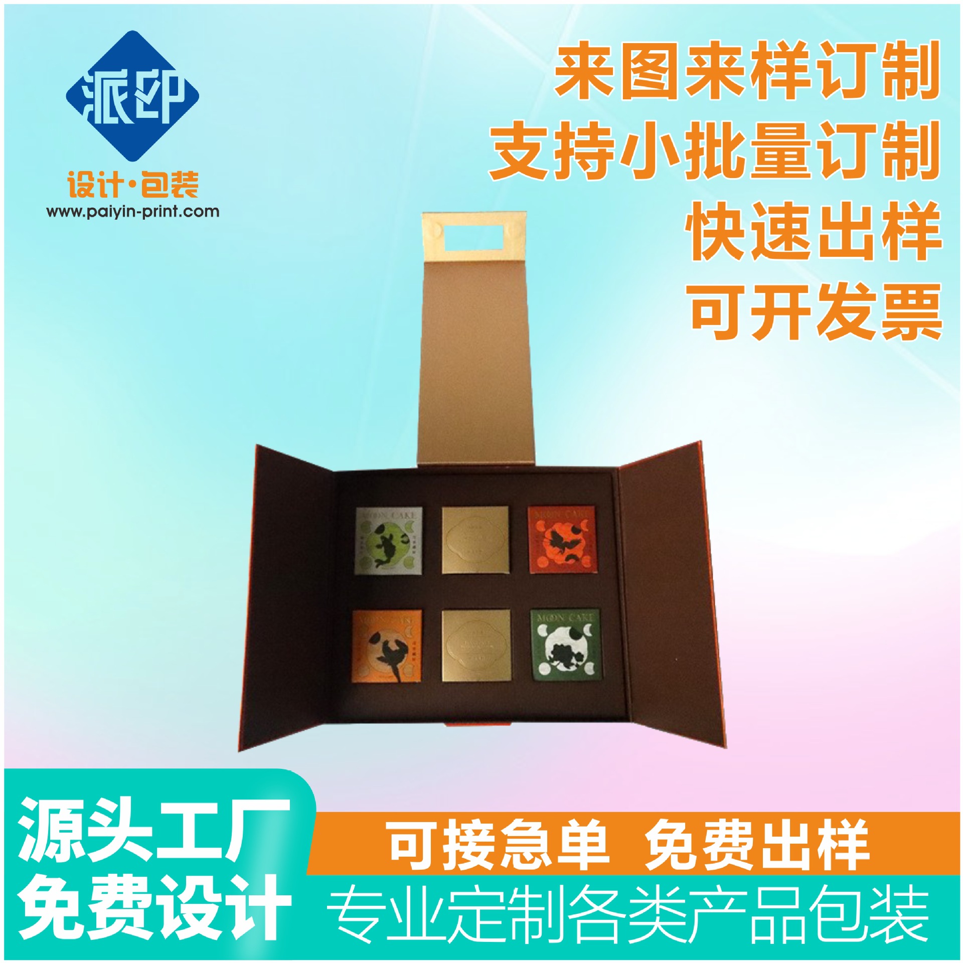 双开门礼盒包装盒月饼空盒子批发纸盒喜糖盒印刷礼品牛皮中秋礼盒