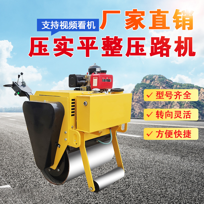 压实机工程用小型振动 现货供应震动3吨手扶柴油单双钢轮压路机